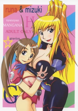 Page 38 of Chou Omo Nyan Nyan