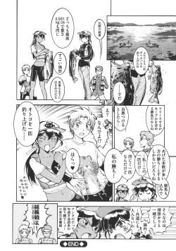 Page 115 of New Comix