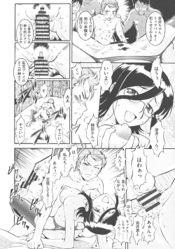 Page 123 of New Comix