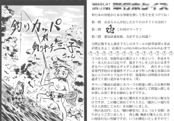 Page 183 of New Comix