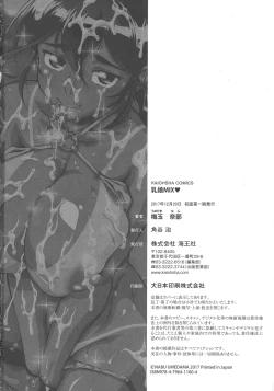 Page 192 of New Comix