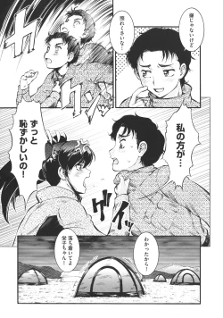 Page 51 of New Comix