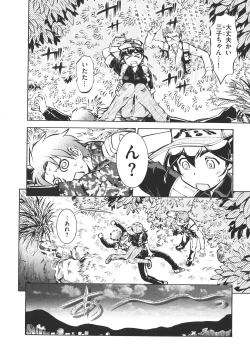 Page 89 of New Comix