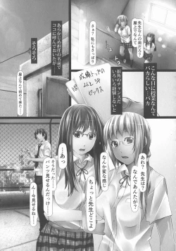 Page 109 of Jochiku no Utage
