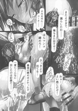 Page 167 of Jochiku no Utage