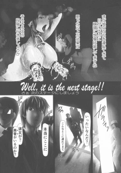 Page 21 of Jochiku no Utage