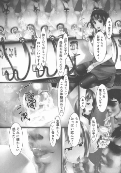 Page 59 of Jochiku no Utage