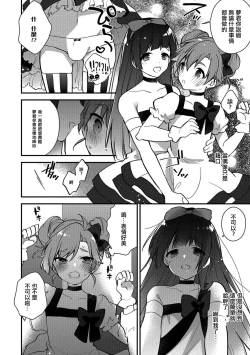Page 2 of Idol Katsudou Sono Mae ni...