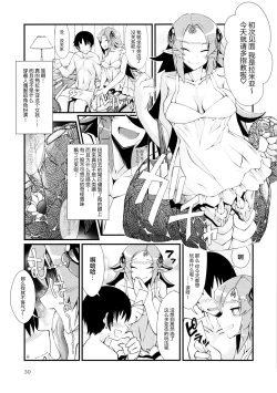 Page 2 of 人外娘風俗店