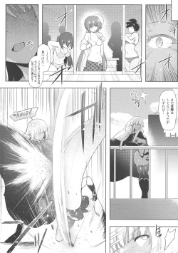 Page 10 of Haiboku Otome Ecstasy SP3