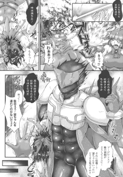 Page 182 of Haiboku Otome Ecstasy SP3