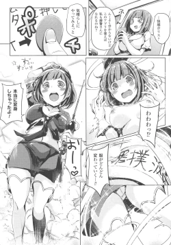 Page 203 of Haiboku Otome Ecstasy SP3