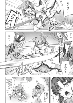 Page 218 of Haiboku Otome Ecstasy SP3