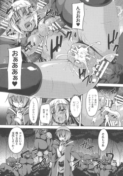 Page 252 of Haiboku Otome Ecstasy SP3