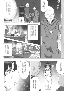 Page 32 of Haiboku Otome Ecstasy SP3