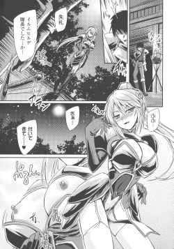 Page 56 of Haiboku Otome Ecstasy SP3