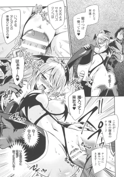 Page 63 of Haiboku Otome Ecstasy SP3