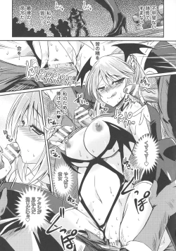 Page 67 of Haiboku Otome Ecstasy SP3