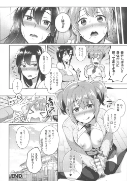 Page 105 of Trans Bitch