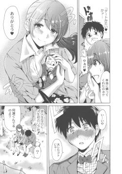 Page 196 of Manman Choudai