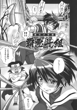 Page 119 of Houkago☆Nikubenki Club