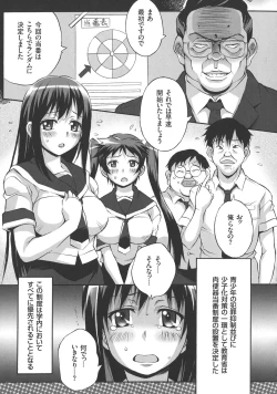 Page 11 of Houkago☆Nikubenki Club