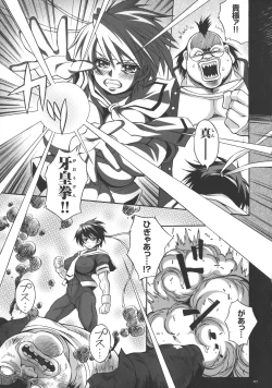 Page 121 of Houkago☆Nikubenki Club