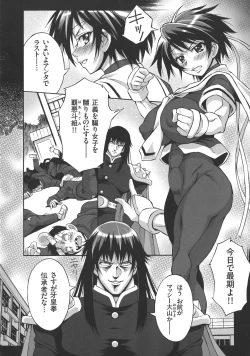 Page 122 of Houkago☆Nikubenki Club