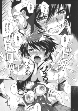 Page 129 of Houkago☆Nikubenki Club