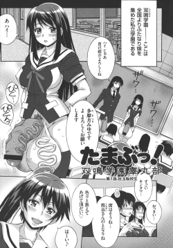 Page 145 of Houkago☆Nikubenki Club
