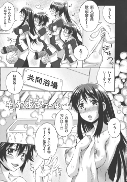 Page 153 of Houkago☆Nikubenki Club