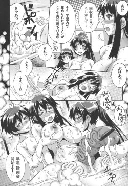 Page 154 of Houkago☆Nikubenki Club