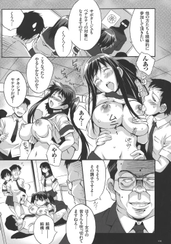 Page 15 of Houkago☆Nikubenki Club