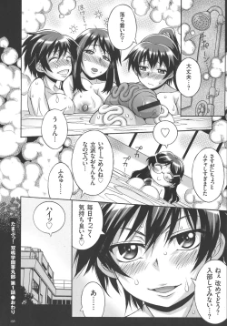 Page 160 of Houkago☆Nikubenki Club