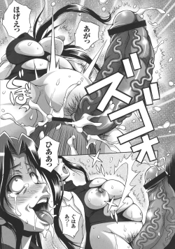 Page 195 of Houkago☆Nikubenki Club