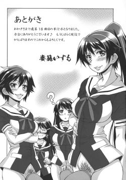 Page 199 of Houkago☆Nikubenki Club