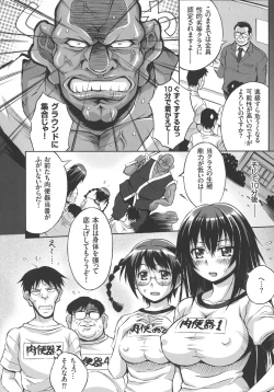 Page 30 of Houkago☆Nikubenki Club