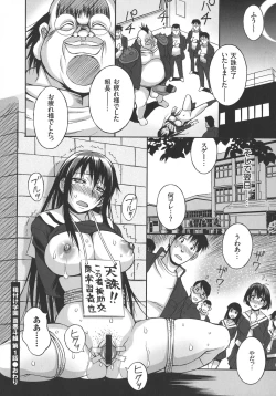 Page 84 of Houkago☆Nikubenki Club
