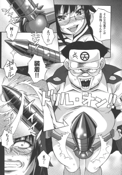 Page 91 of Houkago☆Nikubenki Club