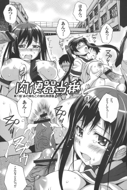 Page 9 of Houkago☆Nikubenki Club
