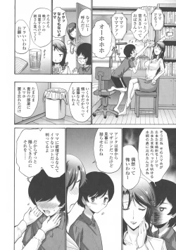 Page 113 of Tomodachi no Haha wa Boku no Mono - His Mother is My Love Hole