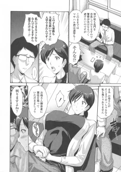 Page 195 of Tomodachi no Haha wa Boku no Mono - His Mother is My Love Hole