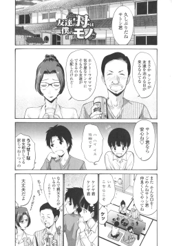 Page 29 of Tomodachi no Haha wa Boku no Mono - His Mother is My Love Hole