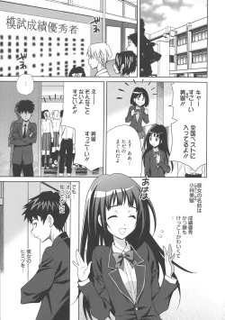 Page 104 of Namahame High School