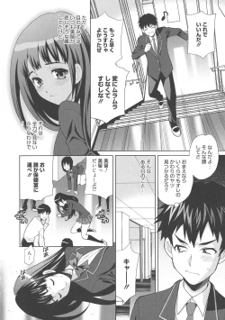 Page 113 of Namahame High School