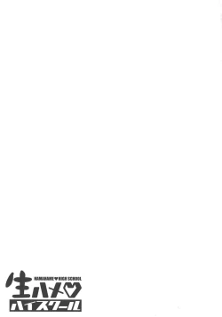 Page 124 of Namahame High School