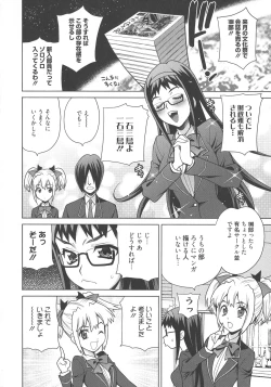 Page 129 of Namahame High School