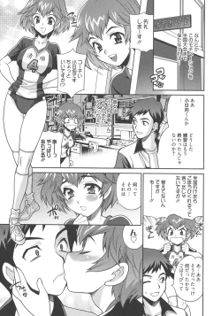 Page 148 of Namahame High School