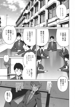 Page 25 of Namahame High School