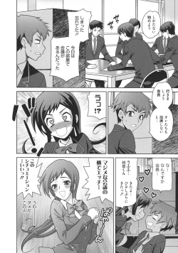 Page 32 of Namahame High School